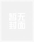 [综]我套路了男神